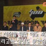 [무한도전] 무한도전 400회 기자간담회(깨알 <b>명수옹</b>ㅋㅋ)