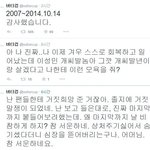 [EXO] 연애하는게 이렇게 썅욕먹을일인가