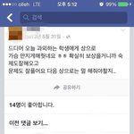[베스트<b>클릭</b>] 흔한 과외선생님의 보상...