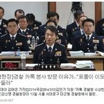 [베스트클릭] 경찰이 카톡 본사를 <b>방문</b>한 이유......변명