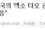 [EXO] 스<b>엠</b>은 <b>팬</b>들을 호구로아나...ㅋㅋㅋㅋㅋㅋㅋㅋㅋㅋ