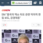 [EXO] <b>기사뜸</b> ㅋㅋㅋ