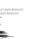 [EXO] 오빠가 <b>네이버</b> 검색한거 검색어저장되서 다 뜨는데