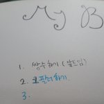 [EXO] 내 <b>버킷</b>리스트는 ㅅㅂ