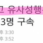 [<b>추억</b>파리여] 정말 무서운 요즘 10대들