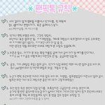 [팬픽] <b>필독</b>] 팬픽톡 규칙 끌올