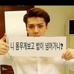 [EXO] 시발살찜