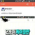 [진심개빡침] 저한테 사기친 사기꾼한테 쌍욕먹었습니다