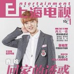 [EXO] 중국잡지 <b>단독표지</b> 루한