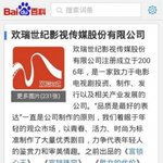 [EXO] 루한 드라마 <b>루머</b>라는데