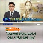 [콜로라도] 교과서에 유관순 열사를 올리지 않는 이유 <b>해명</b>...