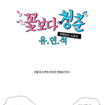 [<b>유연석</b>] 포토툰인데 겁내 신박함 ㅋㅋㅋㅋㅋㅋㅋ