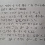 [펌질] 3학년 <b>졸업시험</b> 마지막 문제..