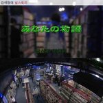 [널스토리] <b>기묘</b>한 이야기 - 당신의 이야기