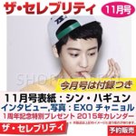[찬열] 찬열 이번달 더<b>셀럽</b> 컨셉 떳다