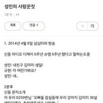 [exo] <b>성민</b> 시우민.첸.디오.찬열 여친빼박