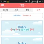 왜 <b>어플</b>로 소개팅했다고 하면 안좋게 보는거죠???