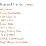 [시우민] 태국 트위터 트렌드에 시우민사랑해