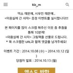 [EXO] 슈밍의 <b>의도</b>치 않은 광고효과나 보셈