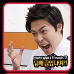 담배만 뺏어가는 직장<b>상사</b>엿먹이는 방법!