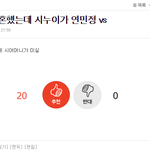 [EXO] 도저히 미실을 이길 용기가 안난다