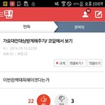 [EXO] 헐 얘들아 <b>감동</b>이야ㅜㅜㅜㅜㅜ