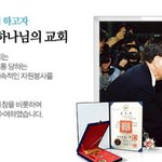 하나님은 사람으로 오실 수 없을까? 하나님의교회 <b>재림</b>그리스도 안상홍님