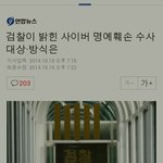 악플러들 ㅈ됬네