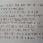 [베스트<b>클릭</b>] 고3 마지막 시험 문제..