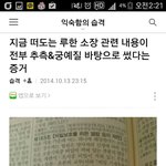 [루한] 루한이  <b>기사</b>
