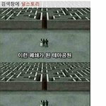[널스토리] <b>기묘</b>한 이야기 - 미로