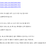 [시우민] 베톡 오류 관련 <b>답변</b> 받았어