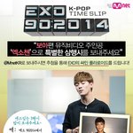 [CHEN] <b>특별</b>한삼행시를 보내주세요