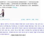 [루한] 정솽매니저가<b>해명</b>했잖아근데이상한점발견함