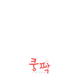 여친에게 <b>차인</b> 이유 ㅋㅋㅋㅋㅋㅋㅋㅋㅋㅋㅋㅋㅋㅋㅋㅋㅋㅋ 대박
