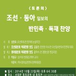 [민주언론<b>시민</b>연합 창립 30주년 기념] 토론회에 초대합니다