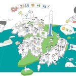 [꼭봐주세요] <위아자 나눔장터 in 부산> <b>시민</b>공원에서 착한 소비 해요!!