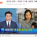 유기농 가격 일반 분유보다 2배인데 <b>성분</b>은 알길 없다.