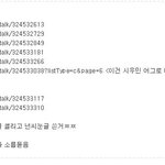 [EXO] 세훈팬 아이피 개구<b>라인</b> 증거!