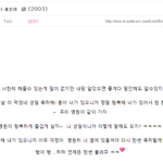 [EXO] 타오가세훈이생일때<b>공홈</b>에글써잖아