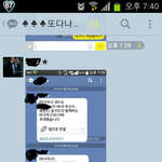 어느날 단<b>톡</b><b>방</b>에 뜬 베프의 실체