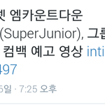 [EXO] 다음<b>주</b>에 스엠에서 두팀<b>컴백</b>