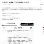 [EXO] <b>여초</b>에서 루둘기악개 정치질 걸린거봤어?