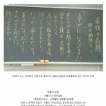 [추억파리여] 담임선생님이 남기신 마지막 <b>숙제</b>