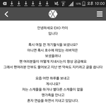 [EXO] ㅁㅊ <b>김종인</b> 공홈 말존나이쁘게한다ㅠㅜ