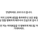 [EXO] 경수는 <b>최소</b> 자기가 한말 지킴