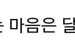 [EXO] 야 지금 종인이 글보는게 <b>행운</b>이다 진짜