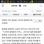 [EXO] 히가시노게이고 씹명작 추천책