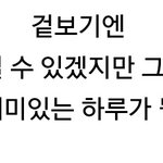[EXO] 종인이가 해준 말 무슨 <b>명언</b>같다ㅠㅜ