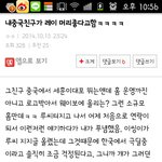 [EXO] (수정)레이가 루한 지지한 이유 중국<b>반응</b>